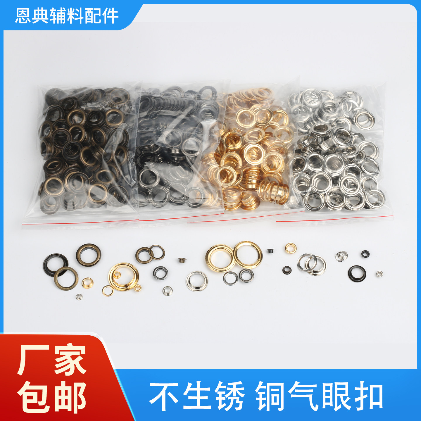 铜质气眼扣鸡眼扣空心铆钉 防锈金属扣眼箱包鞋帽窗帘扣气眼扣