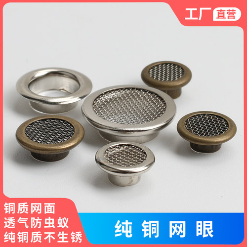 带网气眼扣网眼扣透气且防止虫蚁