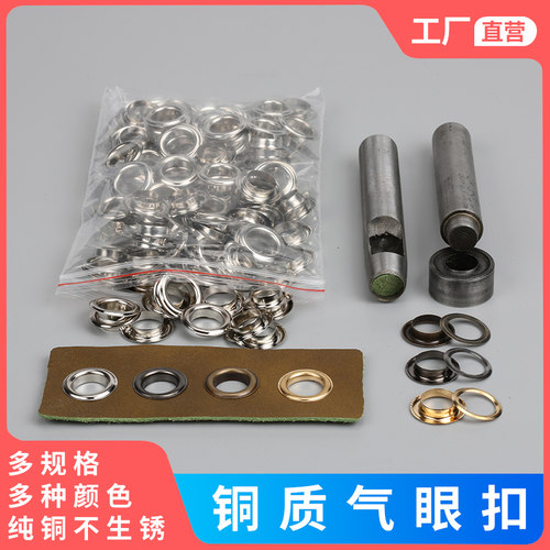 安装工具恩典铜气眼&手工套装