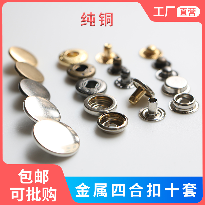 纽扣扣子按扣圆形平面金属隐形