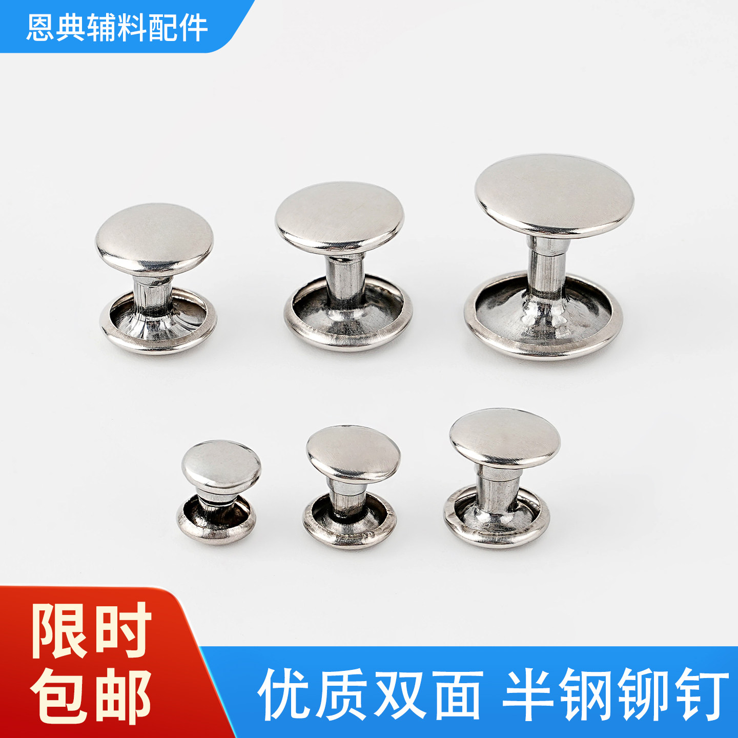 6mm~12mm DIY金属双面铆钉子母柳钉扣子圆形装饰平面撞钉对敲帽钉