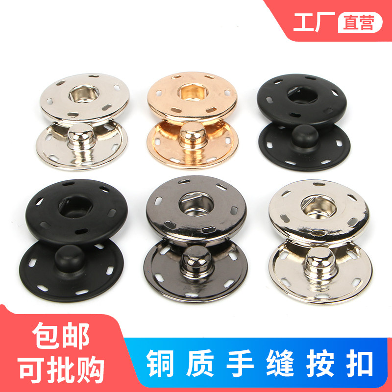 铜质暗扣大衣纽扣扣子防走光子母扣服装黑色按扣辅料配件隐形钮扣