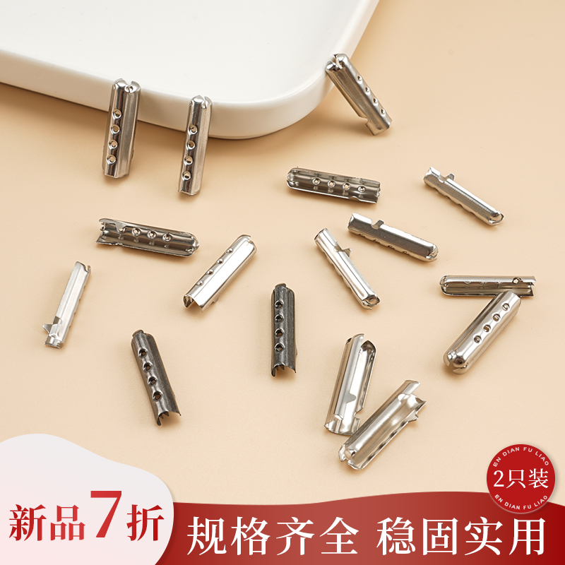 金属鞋带头子弹头封口配件