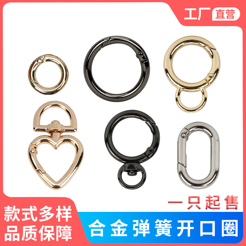开口圆环扣活扣弹簧扣弹簧圈扣环圈金属五金配件环扣圈拎环维修,服饰配件/皮带/帽子/围巾,拎环,淘宝优惠券,粉丝福利购,淘宝优惠卷