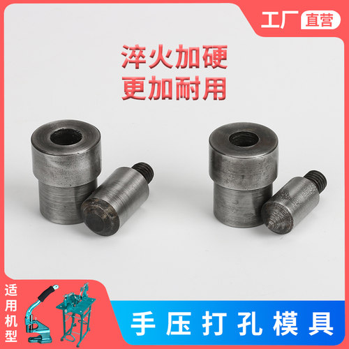 打扣机开孔打洞器打孔机皮带冲