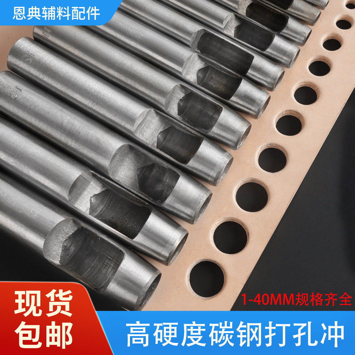 高碳钢圆柱冲皮革打孔冲