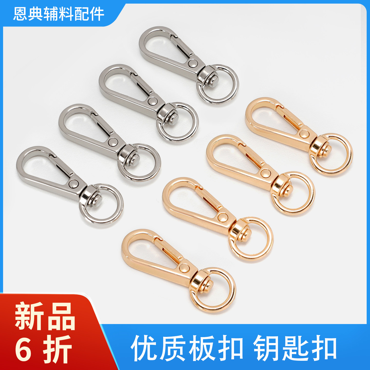 包包链条钩扣钥匙扣加厚款图片