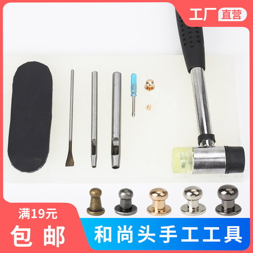 和尚头奶嘴钉安装工具