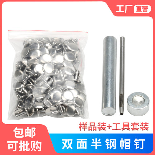 安装工具恩典铆钉固定工具