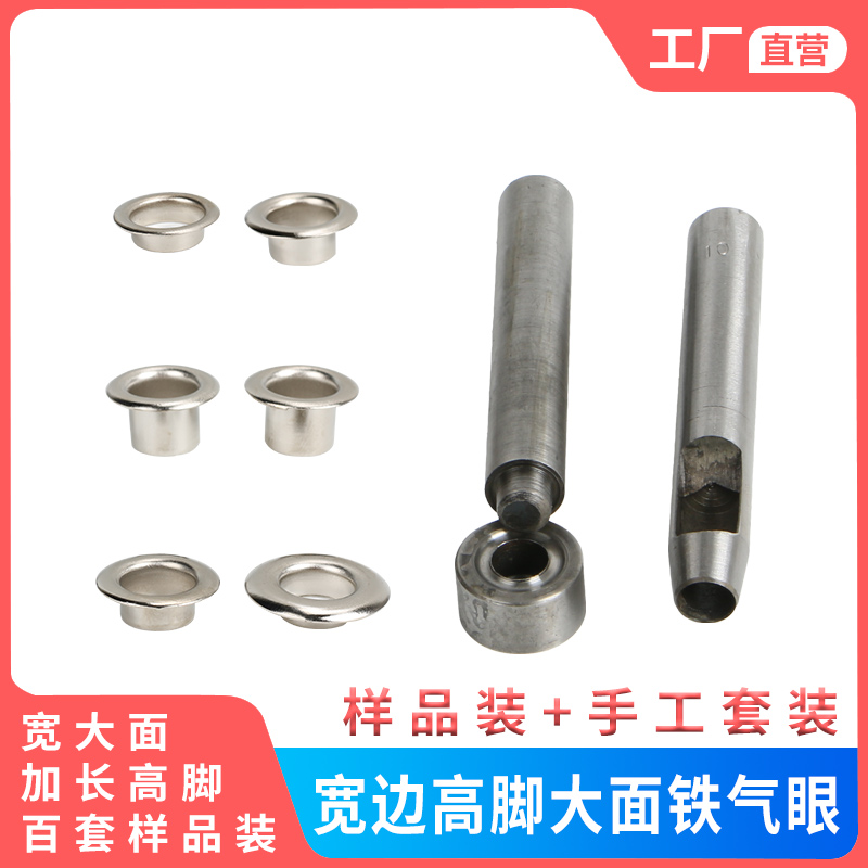 鸡眼扣宽面大面高脚KT板广告展架