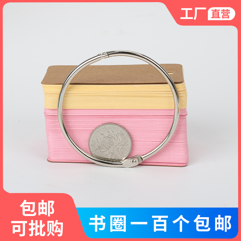 活页圈开口圈恩典重复使用