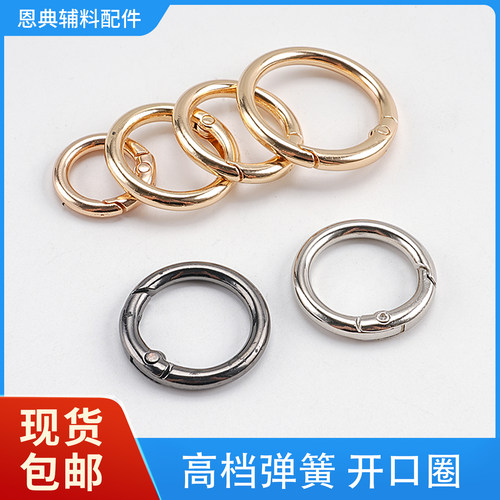 diy手工五金配件弹簧圈开口挂扣