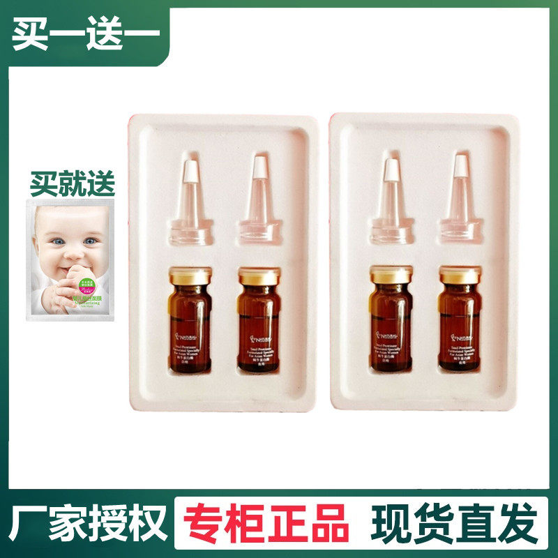 上海凯迪米拉蜗牛蛋白酶10ml *2支精华补水滋润保湿紧致 买一送一
