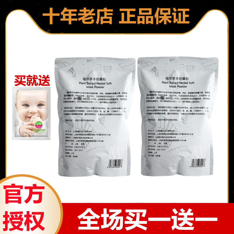 舒缓补水保湿面膜粉软膜粉