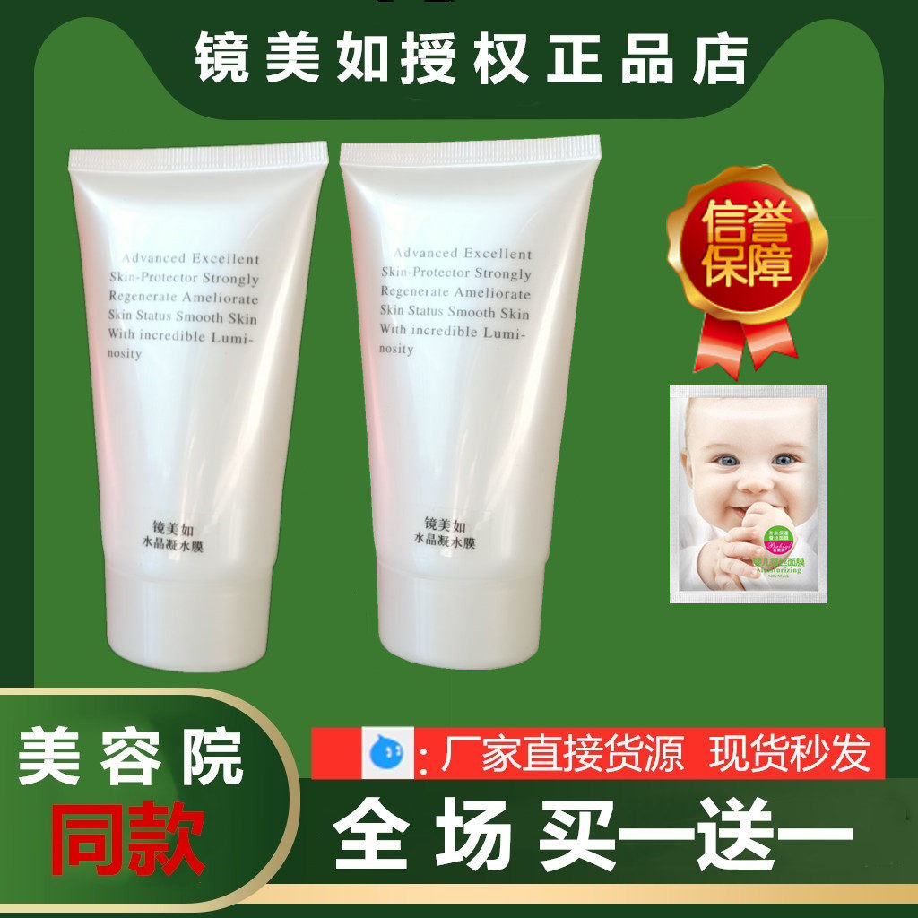 上海补水保湿水晶睡眠面膜滋润