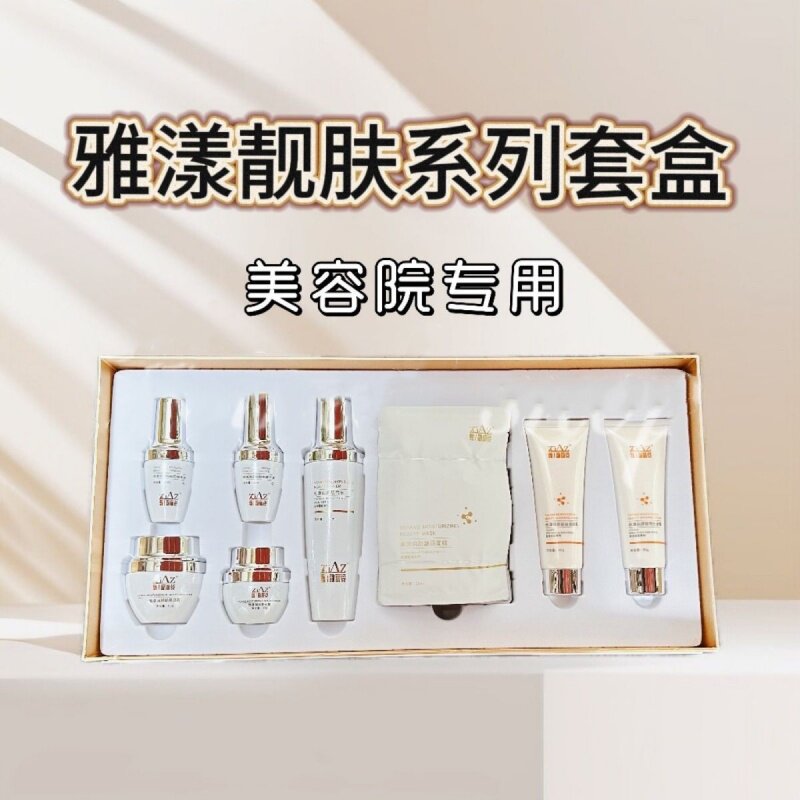 歌丽姿 深层肤色靓丽套装8件套 水嫩肤色靓丽套 靓肤系列套盒