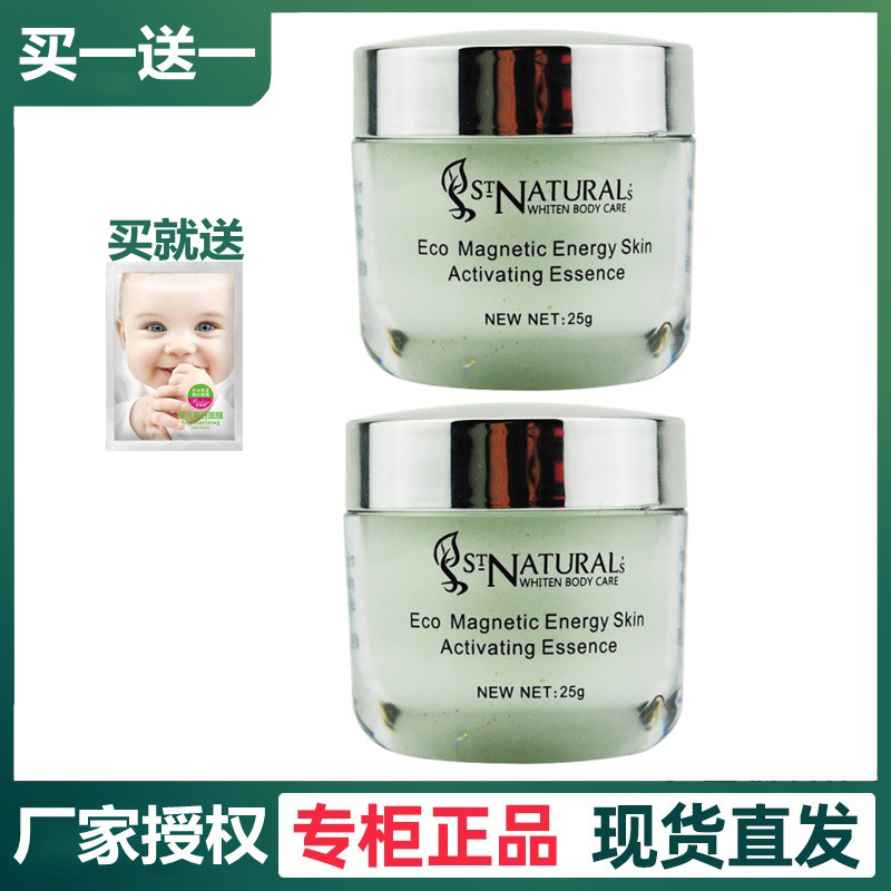 美肌霜嫩肤霜美容晚霜化妆品