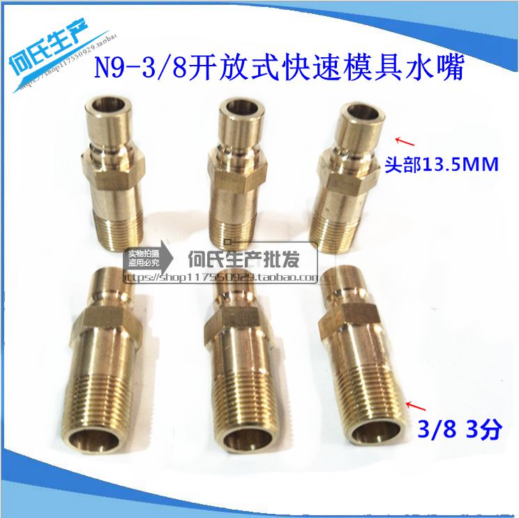 开放式快速接头快速接头