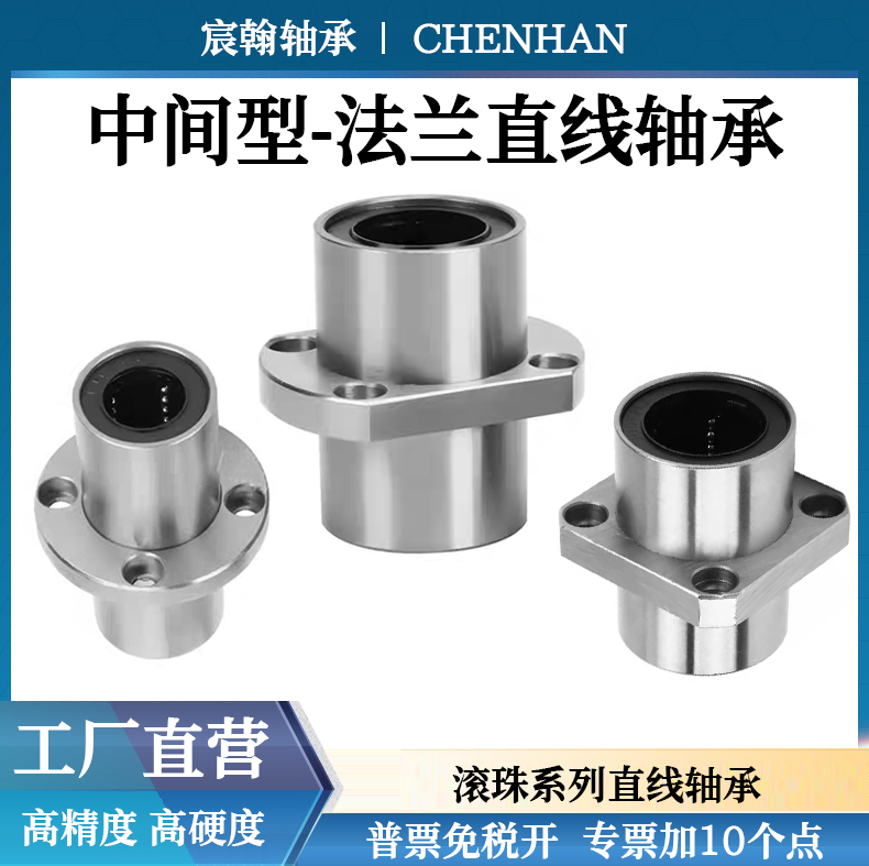 直线运动轴承法兰在中间滑套LMFC20顶升气缸平台光轴滑杆导柱导套,五金/工具,直线运动轴承,淘宝优惠券,粉丝福利购,淘宝优惠卷