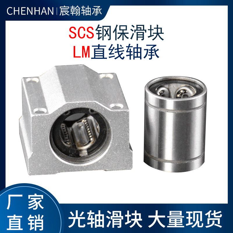 箱式铝滑块钢保耐高温耐磨圆柱光杆滑座直线轴承LM20GA SCS20GA,五金/工具,直线运动轴承,淘宝优惠券,粉丝福利购,淘宝优惠卷