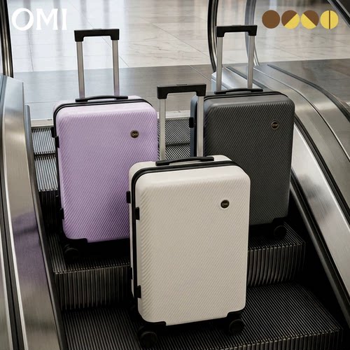 OMI行李箱万向轮轻便登机密码箱