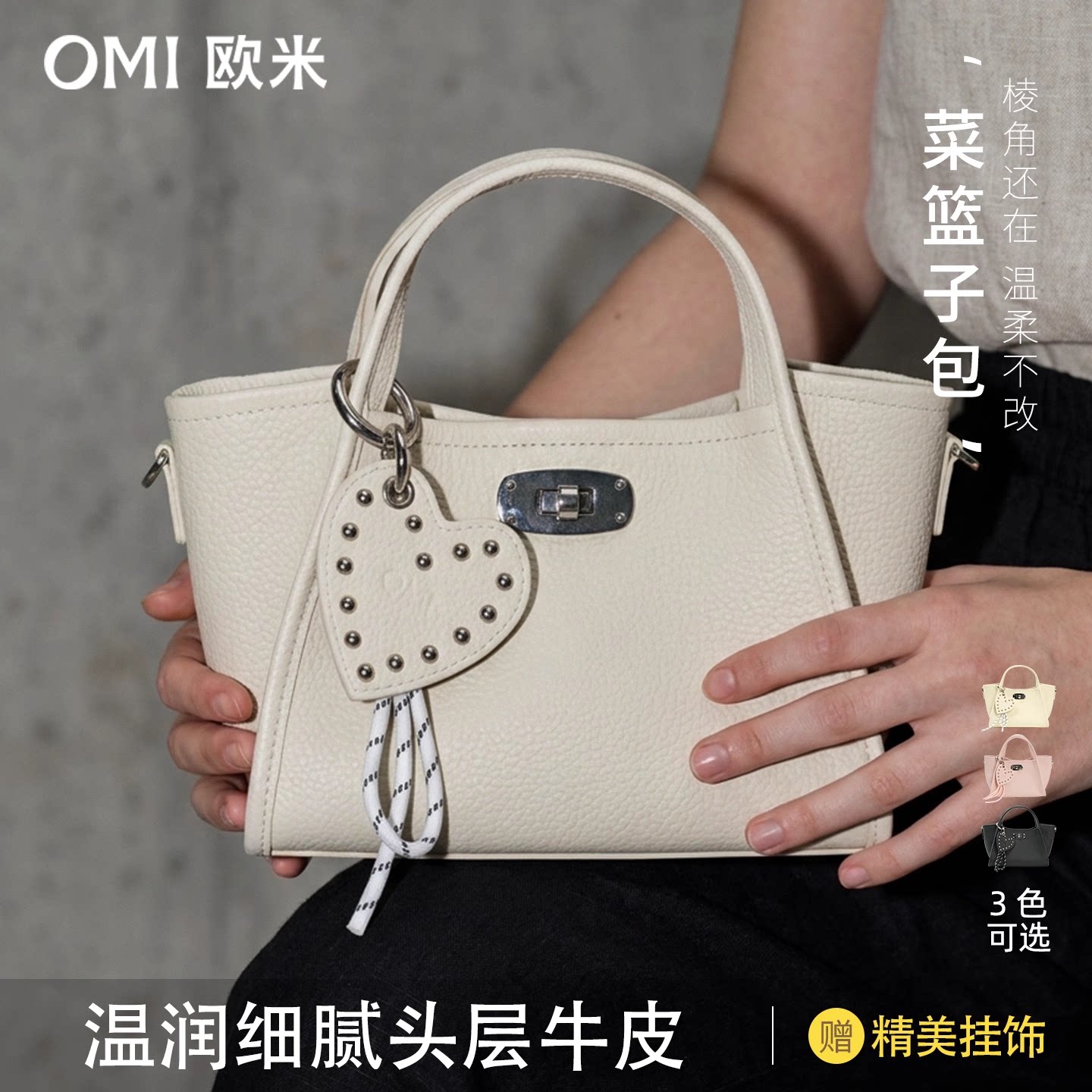 欧米omi真皮菜篮子新款头层牛皮手提包斜挎包通勤单肩包赠挂件黑