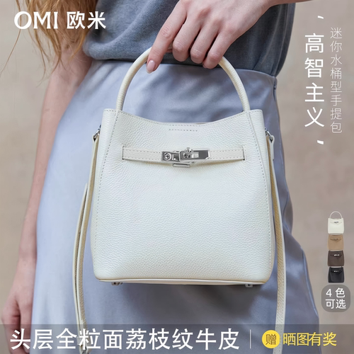 欧米omi包包单肩水桶包2026新款凯莉包斜挎包高级感手提真皮女包