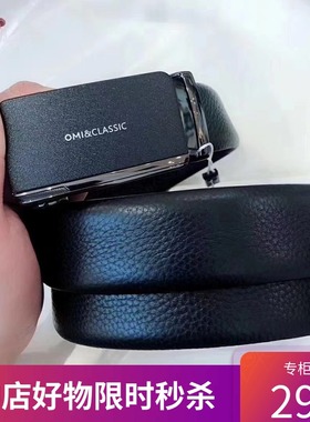 OMI欧米2025专柜新款ins潮时尚头层牛皮男士皮带商务休闲百搭腰带