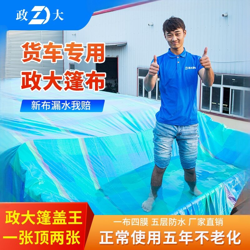 政大遮阳布防水布防雨篷布帆布鱼池防晒货车雨棚阳台挡板加厚油布