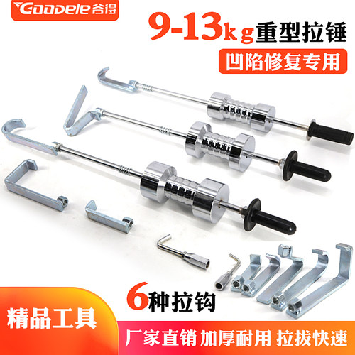 钣金凹陷拉拔器整形机修复机拉锤
