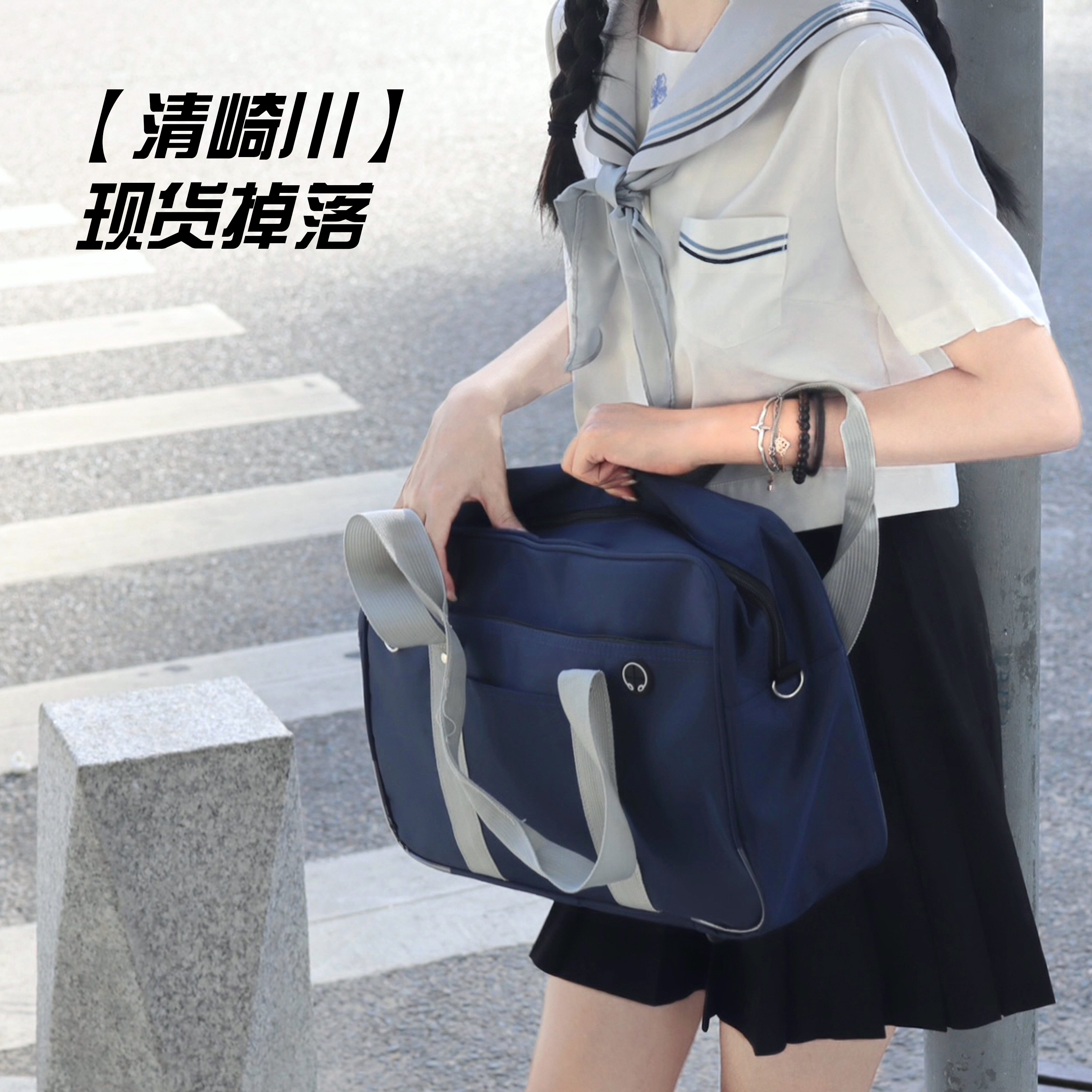 清崎川圆周率jk制服原创领结