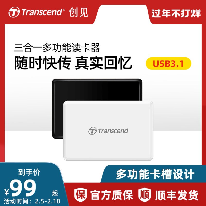 [Original idea Official Flagship store  Transcend card reader RDF8 high speed USB3.0 One sd card tf converter small-scale multi-function U disk mobile phone Android currency Monosyllabic reaction camerain the 3C Digital Accessories, Digital peripheral , Reader  category - from Buy2taobao.com to provide professional Taobao agent buy service