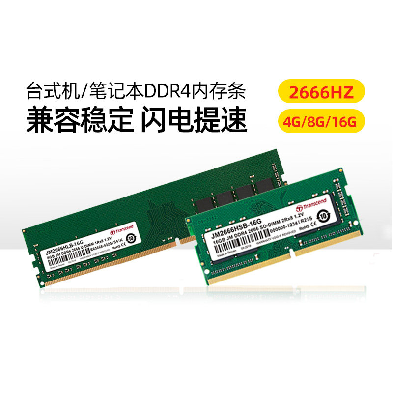 [only]Original idea ddr4 2666 4G/8G/16G Memory Desktop computer notebook Computer list game Original factory grain stable compatible upgrade Overclocking 2133 2400in the Computer Hardware/Monitor/Computer Peripherals , Memory  category - from Buy2taobao.com to provide professional Taobao agent buy service