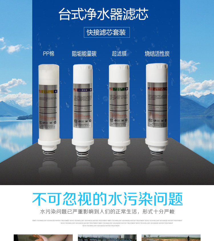 台式阻垢套装净水器滤芯