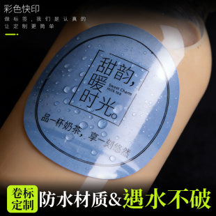 卷筒不干胶贴纸定制卷标透明商标logo防水封口贴广告标签订做印刷