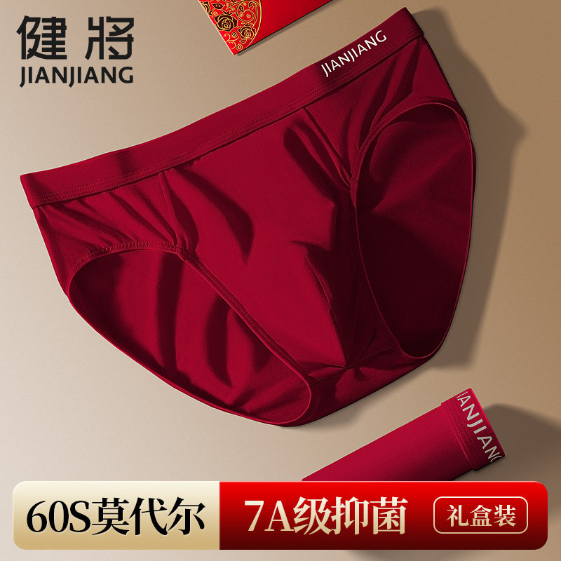 健将2025婚嫁红色内裤男纯棉抗菌三角裤男士属蛇年底裤新年短裤,女士内衣/男士内衣/家居服,男三角内裤,淘宝优惠券,粉丝福利购,淘宝优惠卷