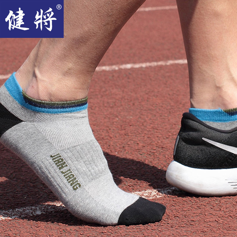 健将男士浅口船袜休闲隐形棉袜薄款袜子男生短袜夏季低帮户外袜潮