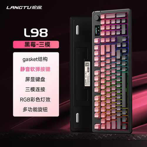 狼途L98有线静音办公键盘 机械手感RGB光效游戏竞技键盘