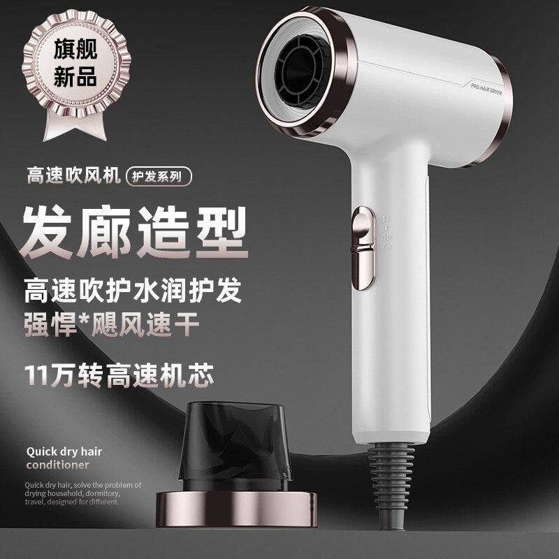 家用电吹风机恒温不伤发大风力速干理发店高端耐用冷热风吹风筒