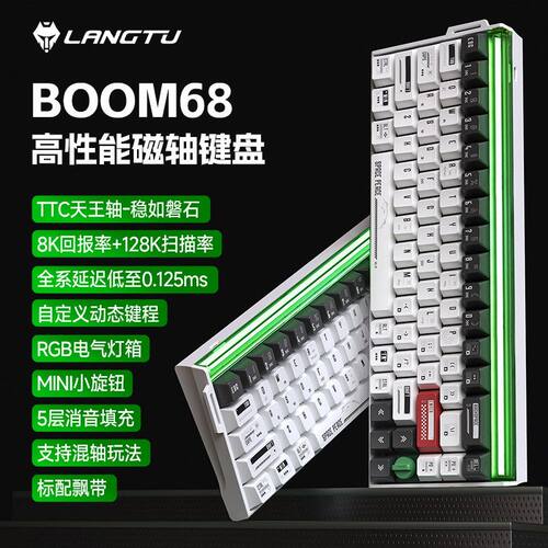 狼途BOOM68磁轴机械键盘无线蓝牙三模客制化天王轴SE电脑游戏键盘