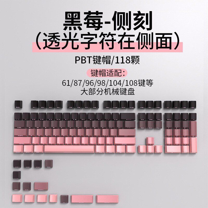 前行者渐变色PBT主题键帽机械键盘透光热升华个性87侧刻个性通用图片