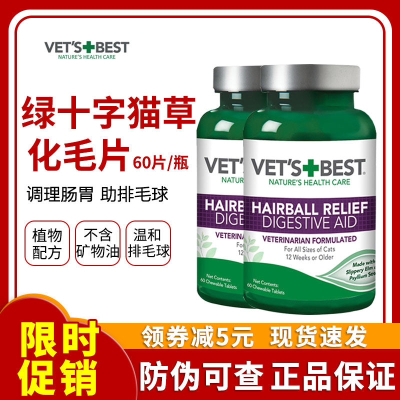 绿十字猫草片毛猫咪吐毛球图片