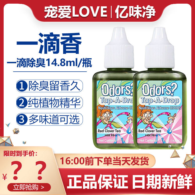 宠物除臭剂留香久尿骚分解