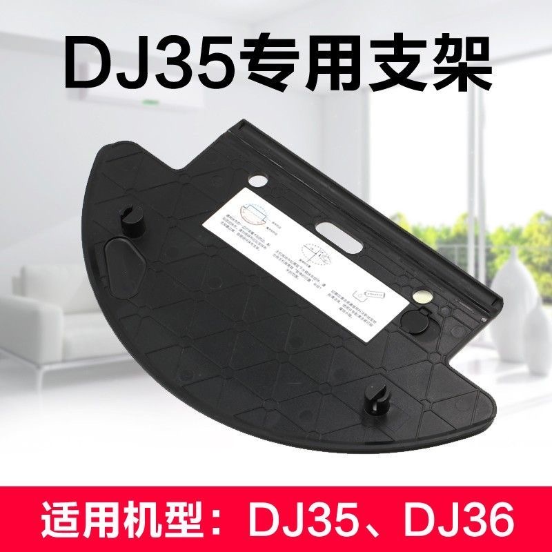 配科沃斯扫地机器人配件DJ35 DJ36抹布支架拖布固定架水箱拖地板