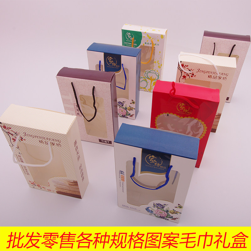 装毛巾的礼品盒毛巾包装盒结婚回礼喜事满月寿宴生日毛巾手提礼盒