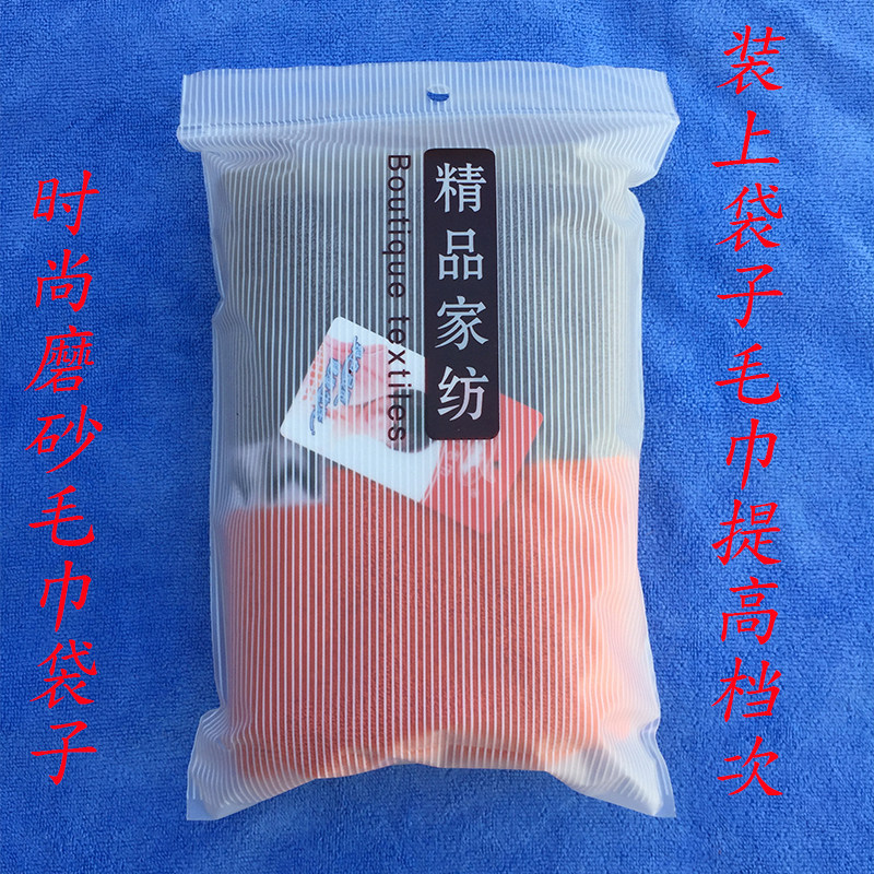 超市商场一条装毛巾高档塑料袋