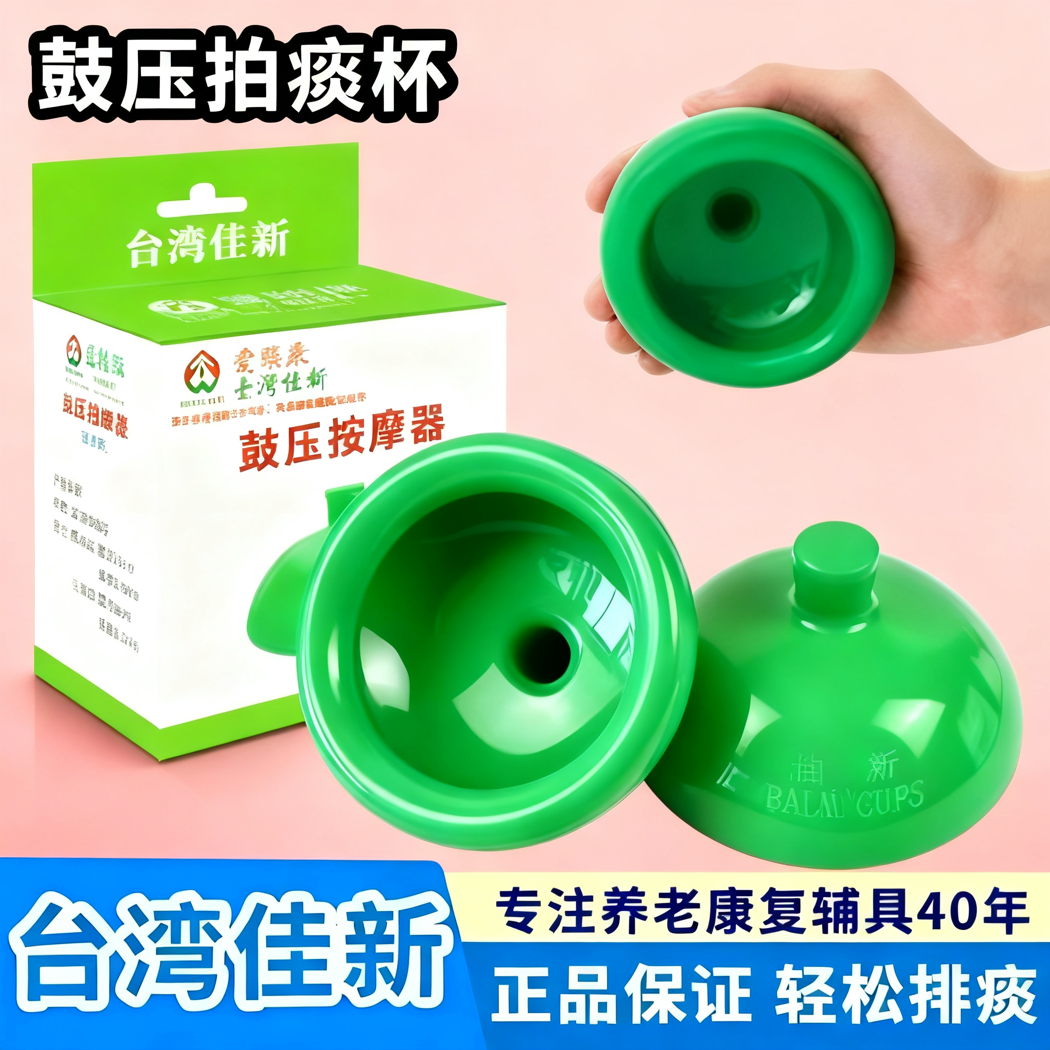 经典款拍背吐痰神器老人排痰拍痰器叩背拍痰杯扣背咳痰无味硅胶杯