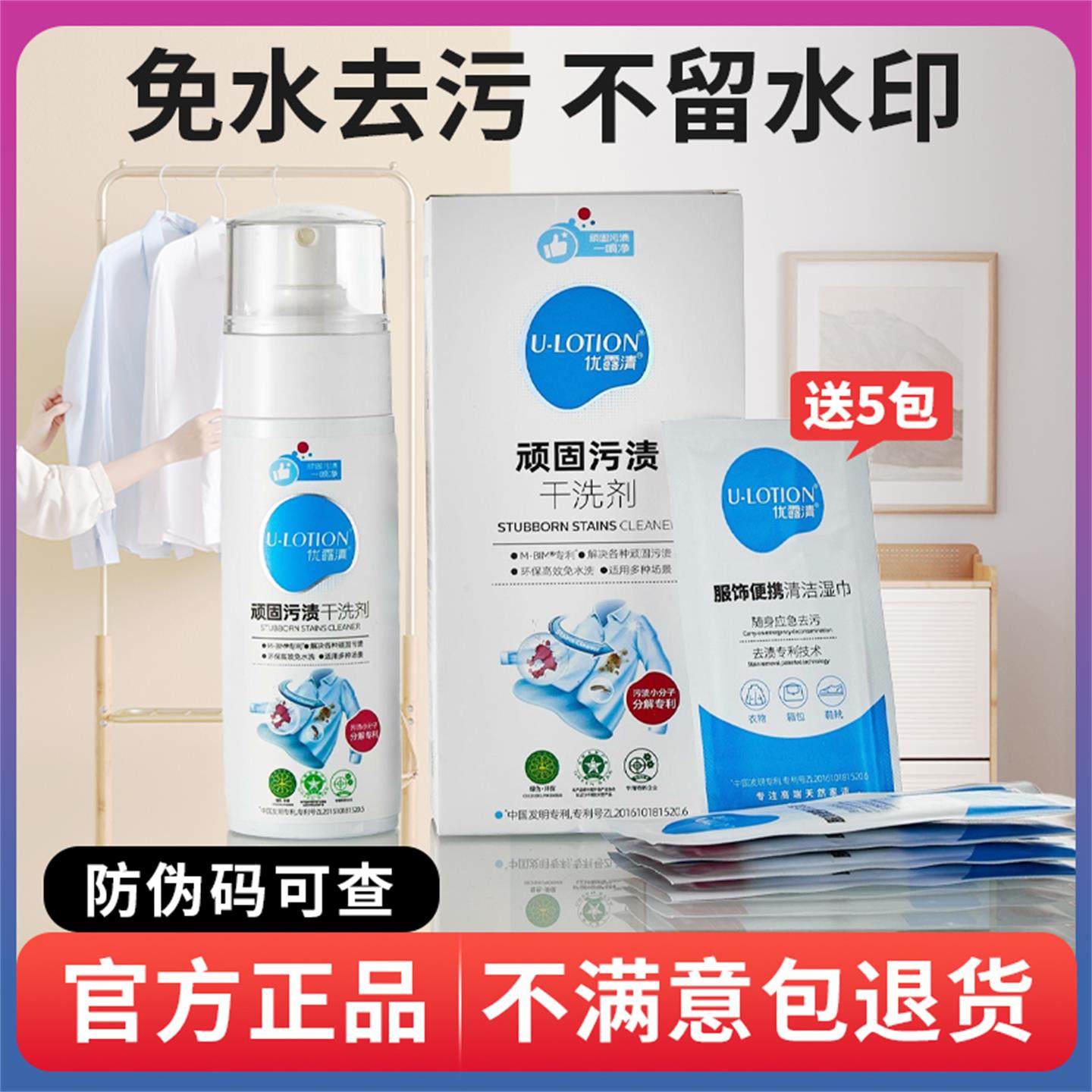 优露清顽固污渍干洗剂多功能沙发图片