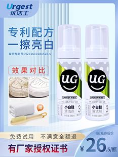 优洁士小白鞋清洗剂洗鞋神器擦鞋刷白鞋子运动鞋泡沫免水洗清洁剂