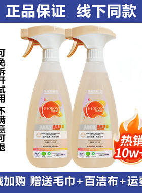 2瓶优露清油污清官网正品浓缩厨房油烟机灶台瓷砖地板胶印清洁剂